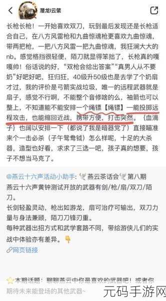 燕云十六声,攻克喵老大难当任务的秘籍