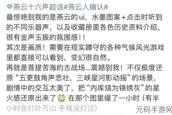 燕云十六声,攻克喵老大难当任务的秘籍