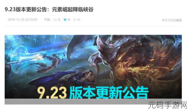LOL 手游远古龙刷新秘籍，机制与决胜关键全解析