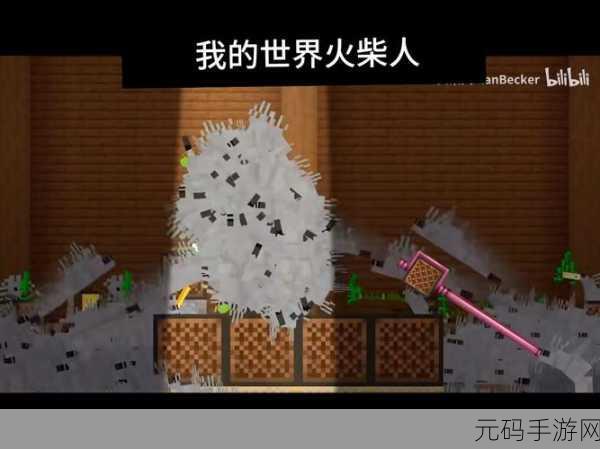 火柴人传送大师免广告版震撼发布,超级历险之旅即刻启程
