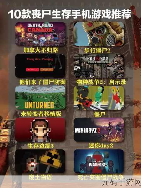 尸外桃源,全新开放世界生存制作类丧尸生存动作冒险游戏震撼发布