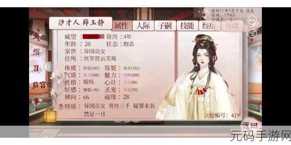 深宫曲心机飙升秘籍,全方位提升攻略