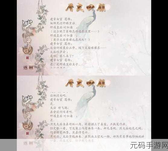 深宫曲心机飙升秘籍,全方位提升攻略