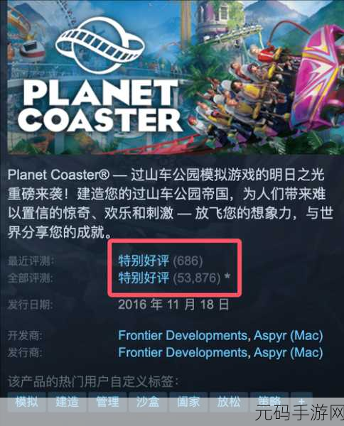 过山车之星 2 联机秘籍,高效便捷指南全解析