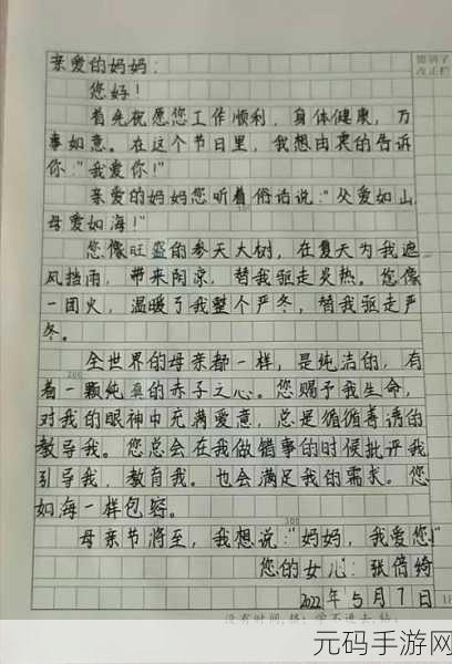 那一次妈妈没有拒绝我600字:1. 母爱的温暖:那次我得到的珍贵支持