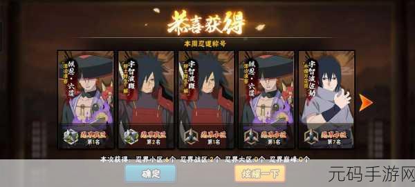 火影忍者忍者大师QQ版全新版本震撼上线,RPG手游爱好者不容错过!