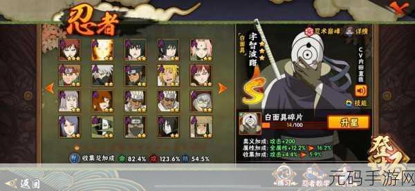 火影忍者忍者大师QQ版全新版本震撼上线,RPG手游爱好者不容错过!