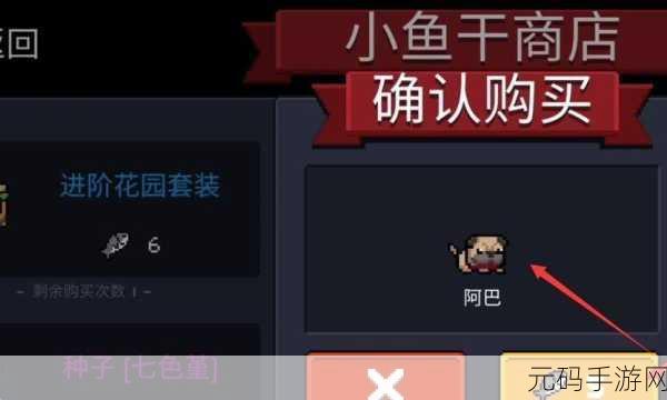 元气骑士,阿巴获取秘籍大公开