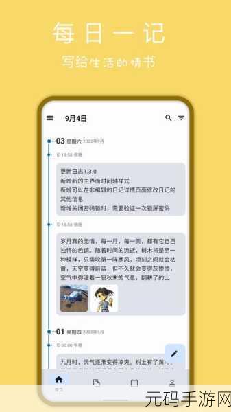 污软件在线下载:1. 如何安全下载污软件并保护个人信息