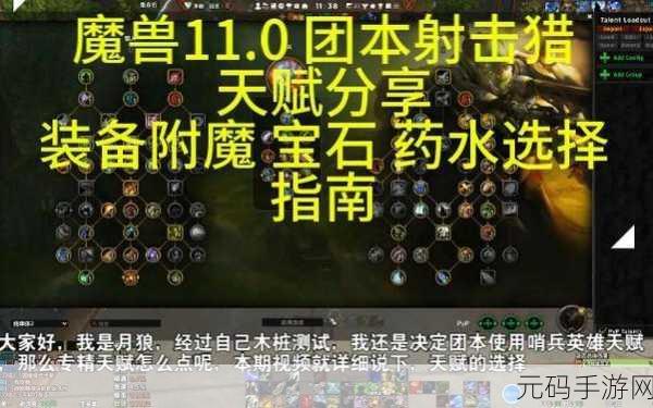 魔兽11.0武器附魔:魔兽世界11.0全新武器附魔:提升战斗力的秘密