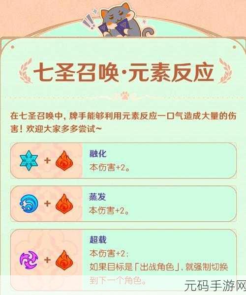 原神七圣召唤,心识蕴藏之种卡牌获取秘籍大揭秘