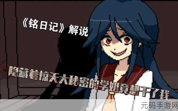 我去学姐家锁上了门：1. 学姐家的门锁背后隐藏的秘密