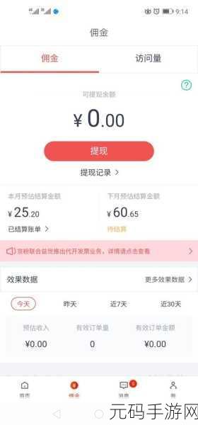 京粉提现资金去向大揭秘!