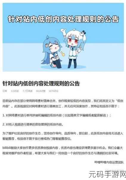 b站大全不收费：好的，以下是一些基于B站内容的新的标题建议，不少于10个字：