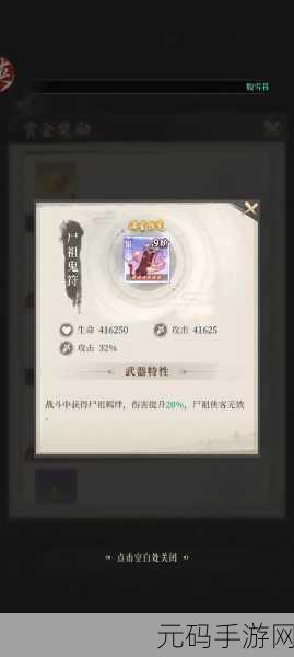 新不良人尸祖活动氪金指南,性价比深度剖析