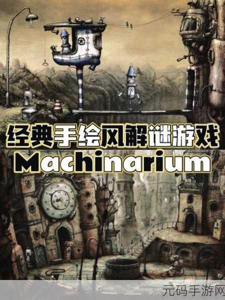 手游资讯,手绘黑暗风冒险解谜侦探熊与我同在,丢失的机器人震撼发布