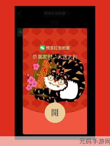 惊喜!免费领取 DR 钻戒虎年主题红包封面攻略大揭秘