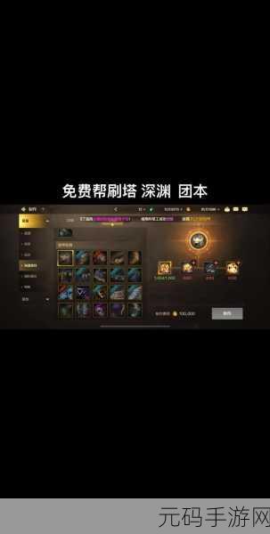 DNF 手游,获取黑珍珠米斯特的终极秘籍