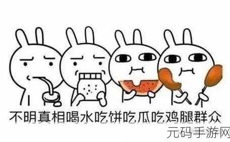 155 fun吃瓜爆料：1. 吃瓜群众乐翻天，155条趣事让人捧腹大笑！