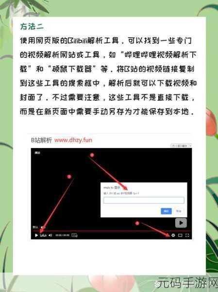 B站禁止转播404入口(B站封锁404入口转播现象分析)_煎蛋手游:1. 深入解析B站封锁404入口的背后原因