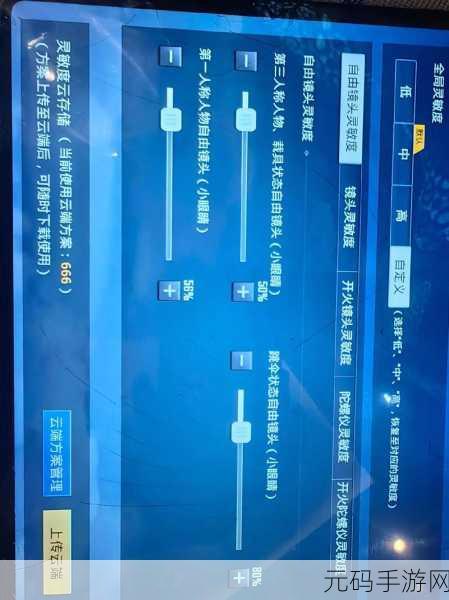 掌控无限暖暖,陀螺仪灵敏度完美设置秘籍