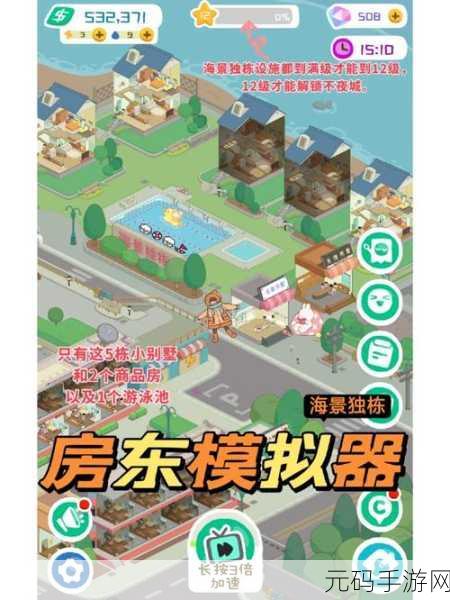 手游资讯,幸运房东免费版上线,休闲模拟经营新体验