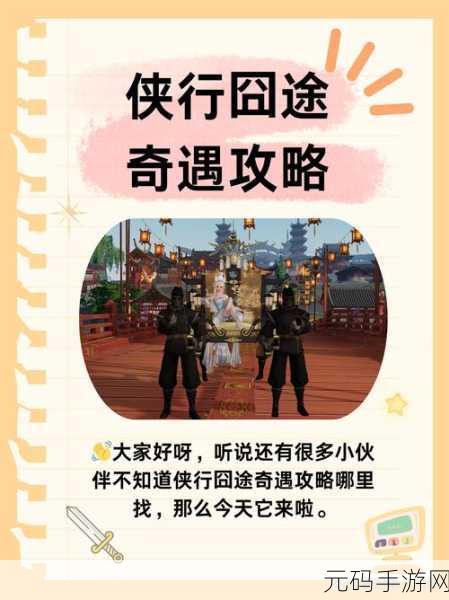 探秘离火之境,万灵有法奇遇触发全攻略