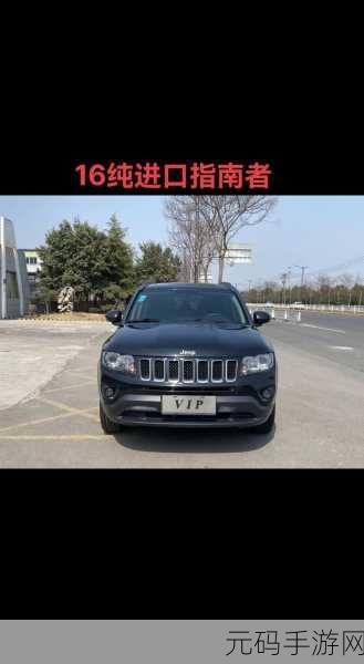 桃红jeep官方主打进口:1. 桃红Jeep:探寻无尽冒险的进口之旅