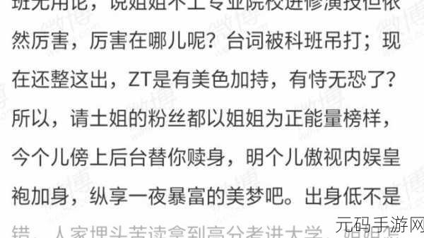 赵丽颖昆仑饭店13楼:1. 赵丽颖昆仑饭店13楼:探索明星背后的秘密