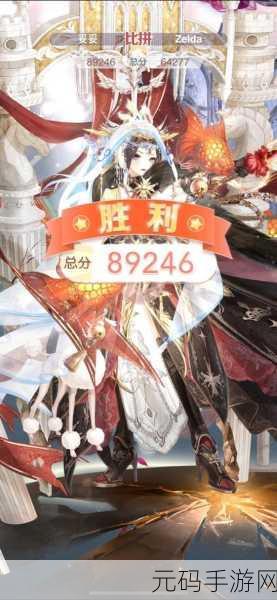 奇迹暖暖桃桃考验 3 必备!完美搭配的独家秘籍大公开