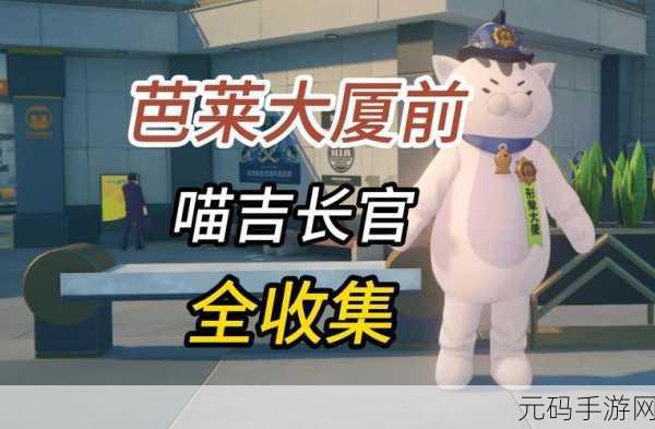 绝区零,探寻耳聪目明奖章的神秘藏身之处