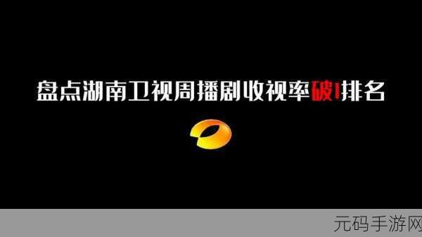 最近十几年的国产收视冠军:1. 《国产剧收视传奇:十年风云再起