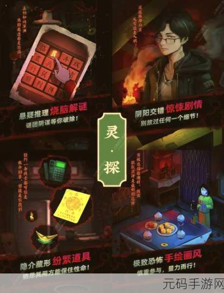 中式恐怖冒险解谜新游吃香震撼发布,带你领略国风惊悚之旅