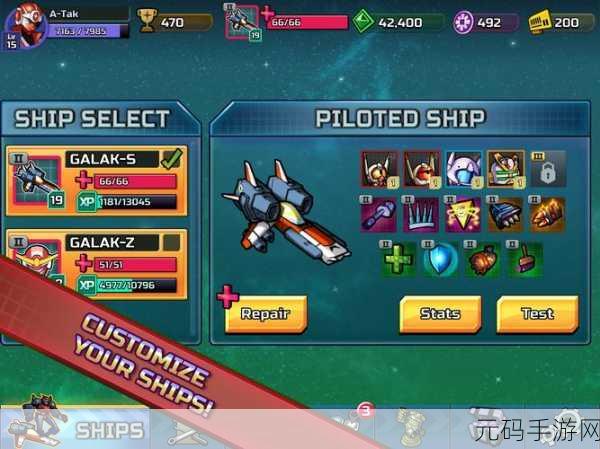Galak下载,2D太空射击游戏新体验,版本更新与活动预告