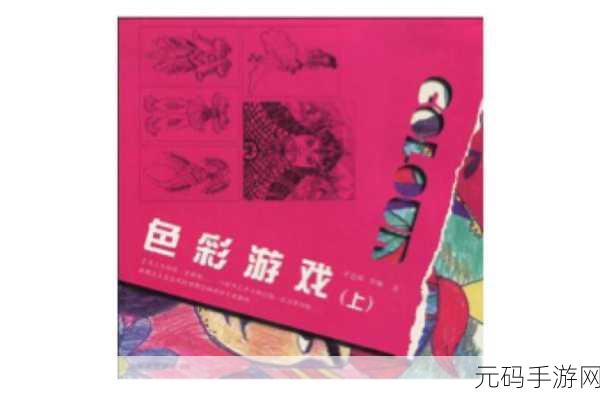 Shade Spotter新游戏发布,色彩世界的休闲探险之旅