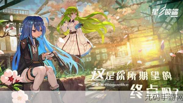 Older中文版重大版本更新,全新角色与剧情等你探索