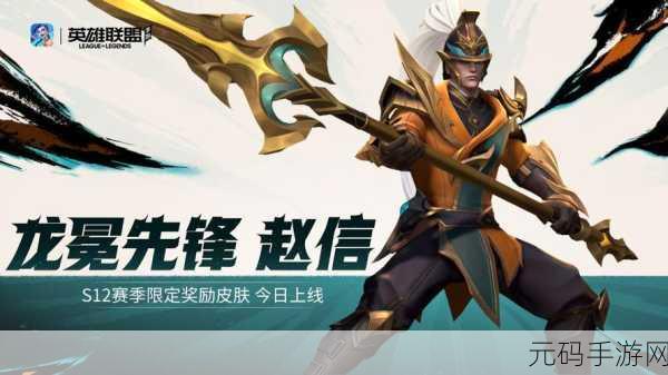 英雄联盟什么时候新赛季了:1. 《英雄联盟》新赛季开启,战斗再度升级!