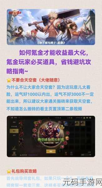 黄油氪金手游:1. "黄油氪金手游:探索虚拟世界的财富秘籍