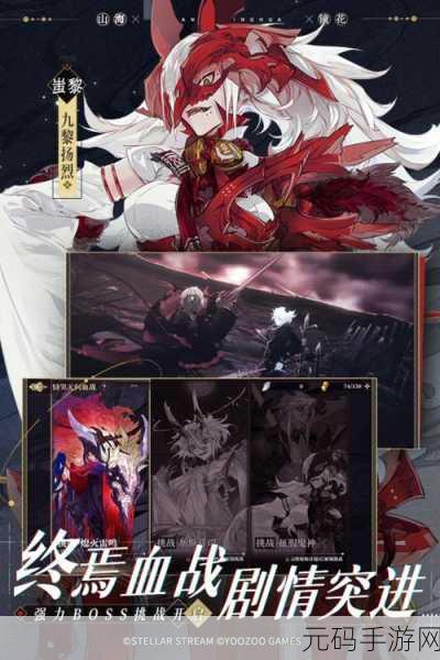 山海镜花公测版震撼上线,游族网络新番工作室匠心巨献,东方神话回合制RPG手游新纪元