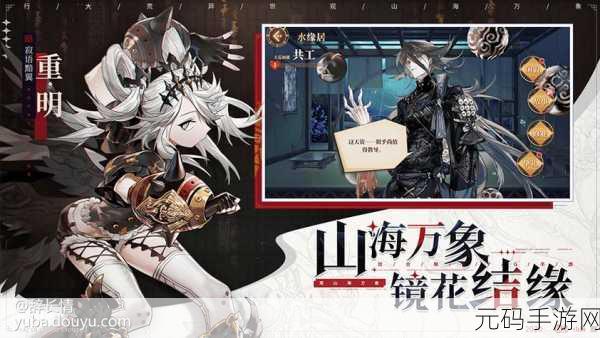山海镜花公测版震撼上线,游族网络新番工作室匠心巨献,东方神话回合制RPG手游新纪元