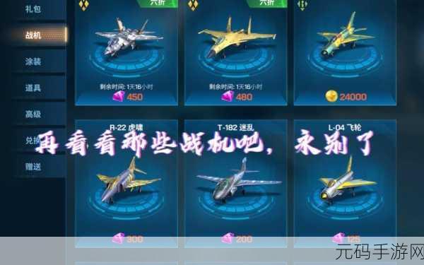 现代战机手游震撼更新,全新空战体验等你来战!