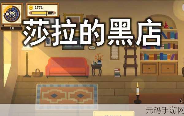 阿卡丽的神秘黑店:1. 阿卡丽的神秘黑店:揭开隐藏在夜幕下的秘密