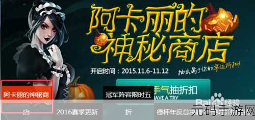 阿卡丽的神秘黑店:1. 阿卡丽的神秘黑店:揭开隐藏在夜幕下的秘密