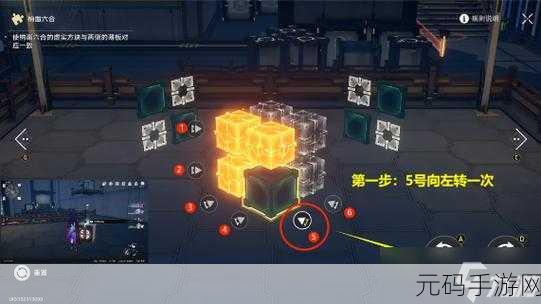 崩坏星穹铁道迴星港魔方解密秘籍,第一期深度攻略