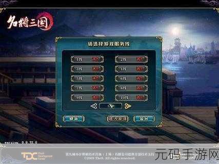 名将三国手机版,策略三国新体验,精彩资讯大放送