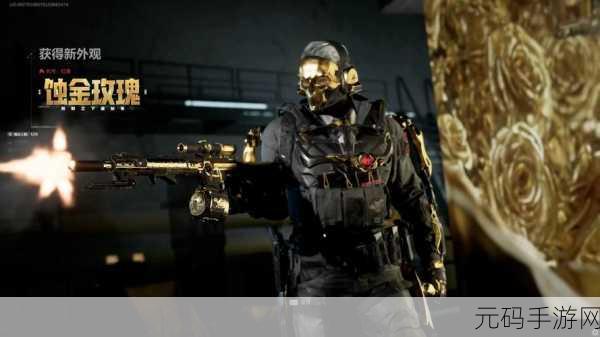 三角洲行动,轻松白嫖蚀金玫瑰外观秘籍大公开