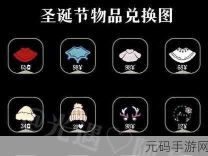 光遇 2022 圣诞节惊喜兑换物品大揭秘
