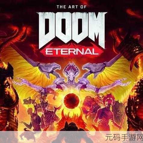 毁灭战士永恒中文版震撼来袭,第一人称动作冒险新纪元