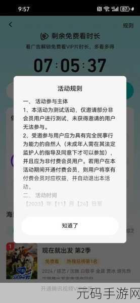 永久免费成在人线视频:1. 免费视频分享平台,轻松享受无限乐趣