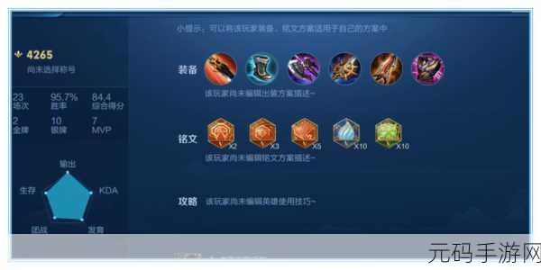 王者荣耀,蒙恬致胜秘籍——发育技巧全解析